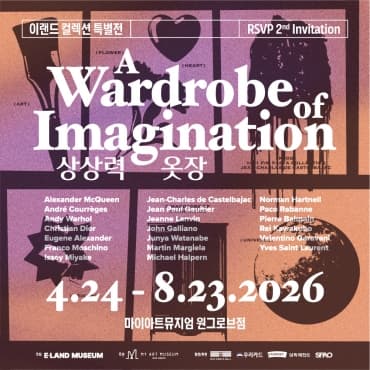 상상력 옷장 A Wardrobe of Imagination 포스터