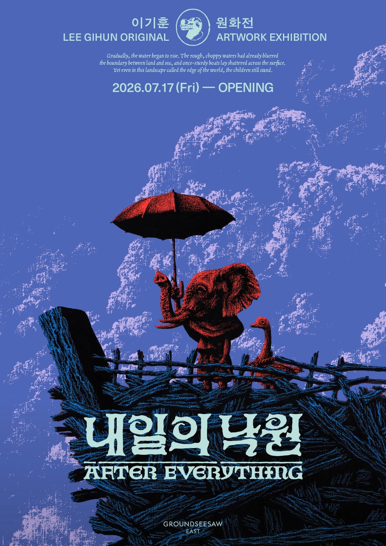 이기훈 원화전: 내일의 낙원 포스터